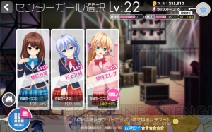 『GF（♪）』の先行プレイでリズムゲームやガールの着せ替えなど楽しい要素に夢中！