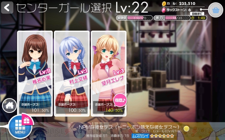 『GF（♪）』の先行プレイでリズムゲームやガールの着せ替えなど楽しい要素に夢中！