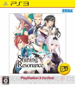 『シャイニング・レゾナンス PS3 the Best』が11月12日に発売