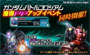 『SDガンダムオペレーションズ』に“ペイルライダー（空間戦仕様）”が登場。ガシャには新ユニットが実装