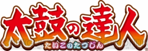 『アイドルマスター』×『太鼓の達人』コラボ