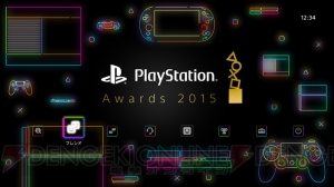 “PlayStation Awards 2015”が12月3日に開催。ユーザー賞の投票がスタート