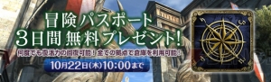 『DDON』グリッテン砦攻防戦が明日10月2日より開催。火延焼のクレストを入手できるクエストも配信開始