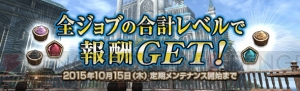 『DDON』グリッテン砦攻防戦が明日10月2日より開催。火延焼のクレストを入手できるクエストも配信開始