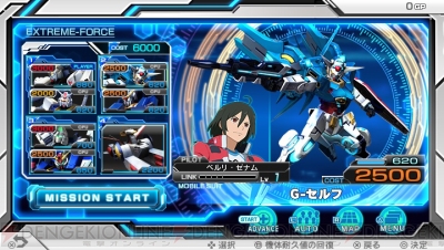 機動戦士ガンダム EXTREME VS-FORCE』2つのゲームモードや参戦機体の一部が明らかに - 電撃オンライン