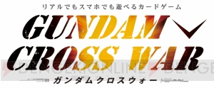 アプリ『ガンダムクロスウォー』事前登録でガンダム・バルバトスがもらえる