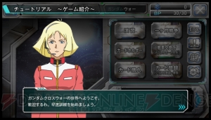 アプリ『ガンダムクロスウォー』事前登録でガンダム・バルバトスがもらえる