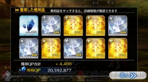 『FGO』種火集め超級＜四騎編＞