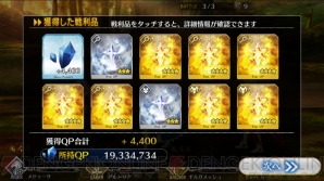 『FGO』種火集め超級＜四騎編＞