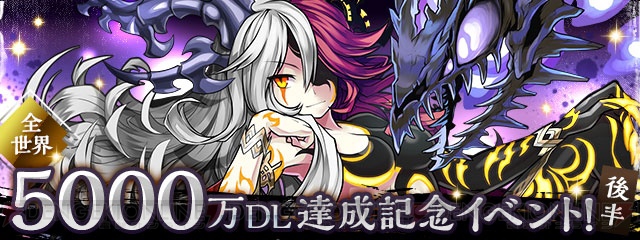 パズドラ 新降臨ダンジョン ヘル降臨 や 降臨チャレンジ が期間限定で開催 電撃オンライン