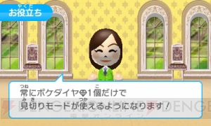 パッケージ版 みんなのポケモンスクランブル は課金要素なし Vipカードなどdl版との違いを紹介 電撃オンライン