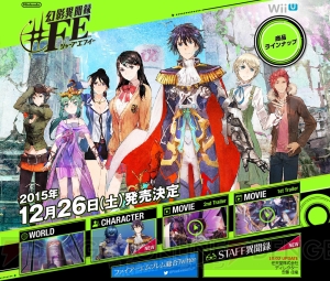 『幻影異聞録♯FE』発売まで残り3カ月となったディレクターの心境は？ 未公開イラストもチラリ