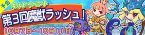 『ぷよクエ』