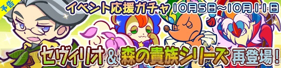 『ぷよクエ』星5ヴィヴィアンが手に入る“第3回魔獣ラッシュ！”は10月7日開催