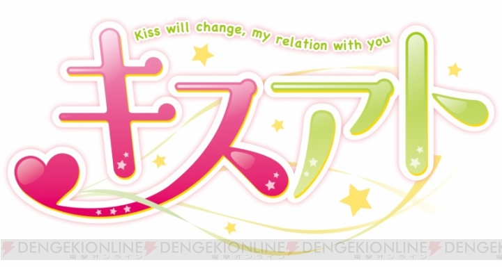 新田恵海さんインタビュー。PS Vita『キスアト』の主題歌で表現しているのは「ドキドキするような気持ち」