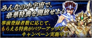 『聖闘士星矢 ゾディアック ブレイブ』“星矢（原作カラー）”が次の事前登録特典に