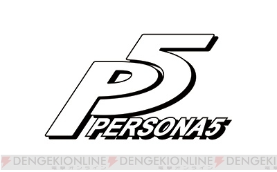 『ペルソナ5』登場キャラやペルソナ“ゴエモン”などの情報が公式サイトで公開