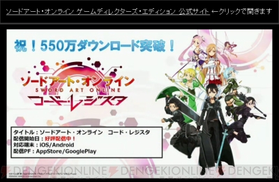 Sao コード レジスタ に松岡禎丞さん考案のキャラが登場 イラストや設定が初公開 電撃オンライン