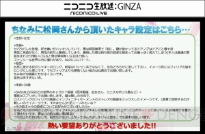 『SAO コード・レジスタ』に松岡禎丞さん考案のキャラが登場。イラストや設定が初公開！