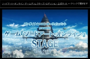 『SAO』宣伝担当キャラクターにアスナさんが登場！ ゲーム『SAO』第4弾の発売日などの情報が公開