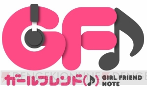 『GF（♪）』の新ユニット“オートフォーカス”が明らかに！ 理事長のコメントも紹介