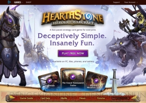 『Hearthstone（ハースストーン）』