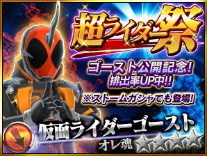 『仮面ライダー ストームヒーローズ』