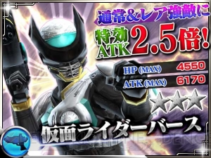 『仮面ライダー ストームヒーローズ』にゴースト参戦！ 星4ZXなど新ユニットも登場