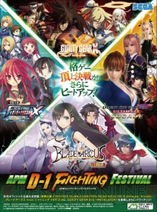 APMタイトルの全国大会“APM D-1 FIGHTING FESTIVAL”予選開催店舗が公開