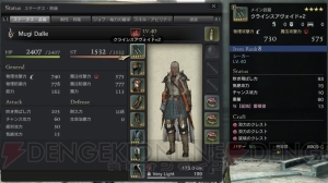 【電撃PS】『DDON』武器作成に役立つ情報と、開発者インタビューでシーズン1.1の内容に鋭く迫る！