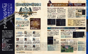 【電撃PS】『DDON』武器作成に役立つ情報と、開発者インタビューでシーズン1.1の内容に鋭く迫る！