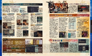 【電撃PS】『DDON』武器作成に役立つ情報と、開発者インタビューでシーズン1.1の内容に鋭く迫る！