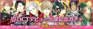 『夢色キャスト』に出演する逢坂良太さん、花江夏樹さんらのサイン色紙が当たる！