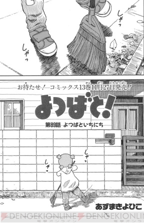 【10月5日の記事まとめ】