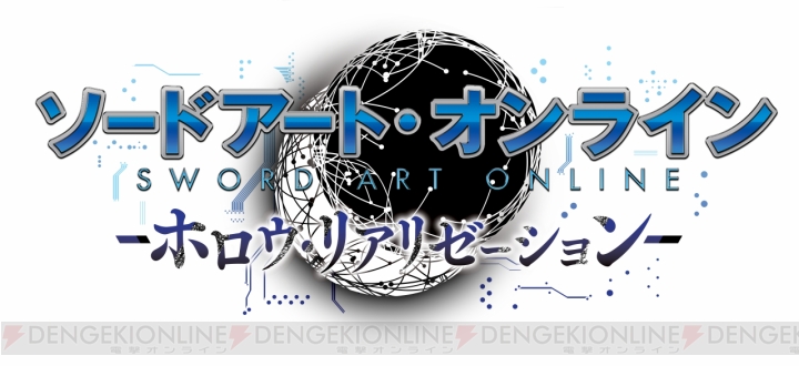 【電撃PS】『SAO』新作特集！ 『－ホロウ・リアリゼーション－』最新情報などシリーズの新展開に迫る!!