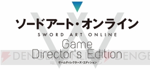 【電撃PS】『SAO』新作特集！ 『－ホロウ・リアリゼーション－』最新情報などシリーズの新展開に迫る!!