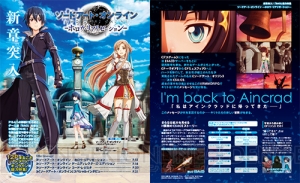 【電撃PS】『SAO』新作特集！ 『－ホロウ・リアリゼーション－』最新情報などシリーズの新展開に迫る!!