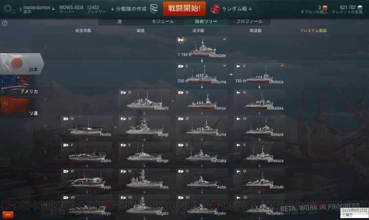 今から艦長を目指す人に読んでほしい！ 『World of Warships』ロングレビュー【WoWS特集】