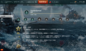 今から艦長を目指す人に読んでほしい！ 『World of Warships』ロングレビュー【WoWS特集】