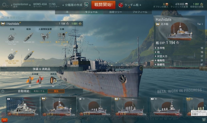 今から艦長を目指す人に読んでほしい！ 『World of Warships』ロングレビュー【WoWS特集】