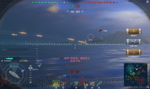 『World of Warships』