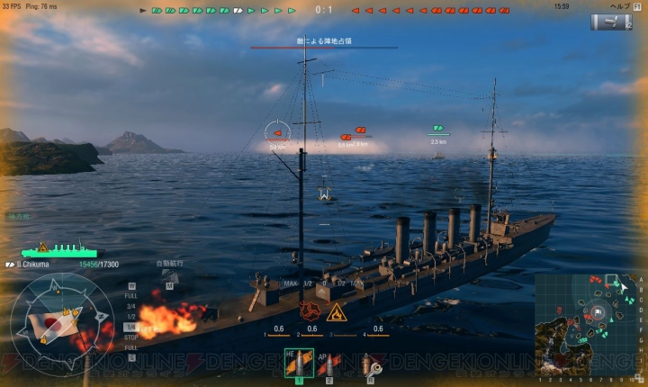 今から艦長を目指す人に読んでほしい！ 『World of Warships』ロングレビュー【WoWS特集】