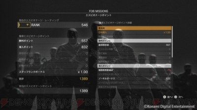 MGSV：TPP』アップデートで“FOBミッション”に新要素が多数追加