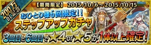 『戦の海賊』200万DL突破。10月8日～13日は曜日クエストがすべて解放！