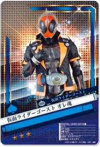 『仮面ライダー ブレイクジョーカー』にゴーストが参戦！ イベントでムサシ魂を入手