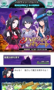 小笠原早紀の『魔法科スクマギバトル』日記。会長たちのハロウィン仮装が最高です！