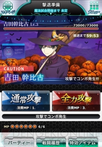 小笠原早紀の『魔法科スクマギバトル』日記。会長たちのハロウィン仮装が最高です！