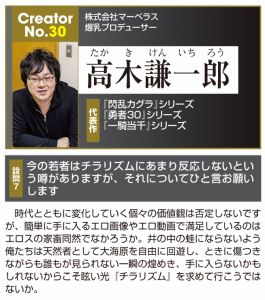 【電撃PS】33人の著名クリエイターがゲーマーからの質問にガチ回答！ メディアが絶対に聞けないこともズバリ!!