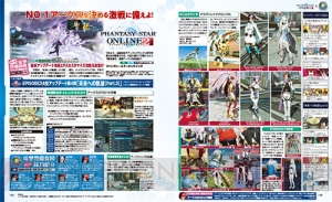 【電撃PS】『PSO2』未来への軌跡［Part.3］情報＆PAカスタマイズ攻略を掲載！【電撃警備保障連載】