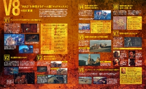 【電撃PS】『MAD MAX（マッドマックス）』をVol.600で特集！ この秋、2つの“MAD”に身を委ねよ!!